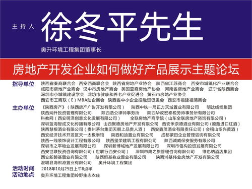 陕西彬伟祥实业公司投资50亿打造浐灞生态区综合体项目，实业投资新篇章