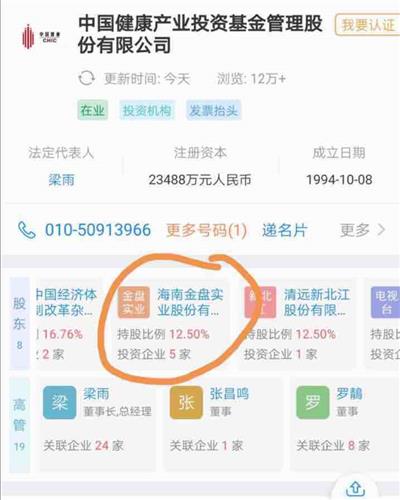 海马汽车的华丽转身 从汽车制造商到医药医疗投资者的战略转型